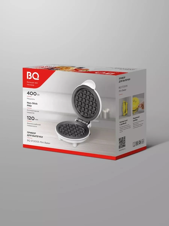 Мини-вафельница для венских вафель BQ ST2005, антипригарное покрытие Non-Stick