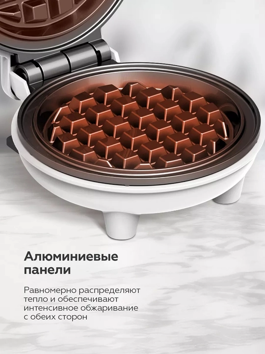 Мини-вафельница для венских вафель BQ ST2005, антипригарное покрытие Non-Stick