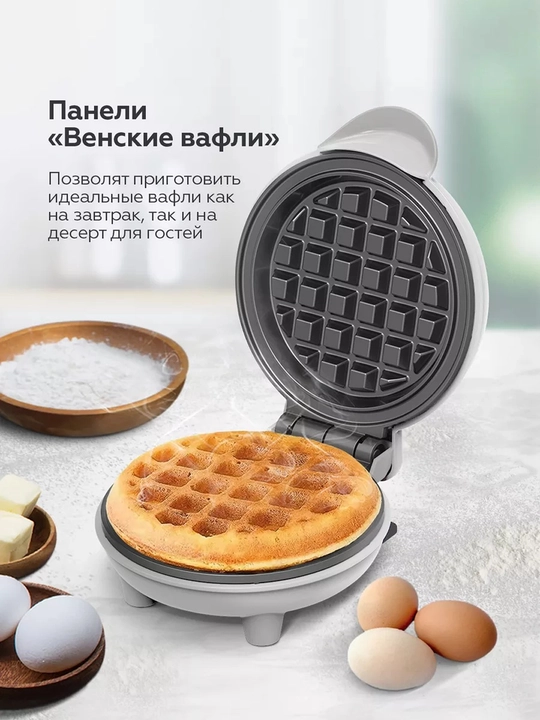 Мини-вафельница для венских вафель BQ ST2005, антипригарное покрытие Non-Stick