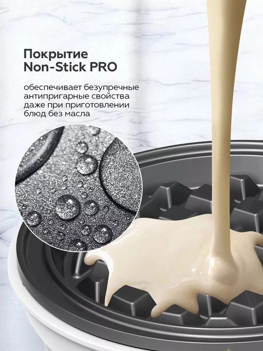 Мини-вафельница для венских вафель BQ ST2005, антипригарное покрытие Non-Stick