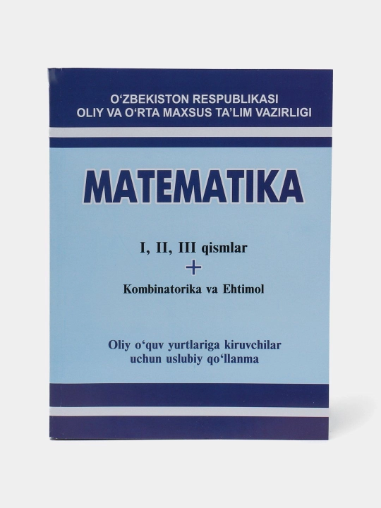 Matematika, 1-2-3 qismlar, Oliy o'quv yurtlariga kiruvchilar uchun uslubiy qo'llanma - 