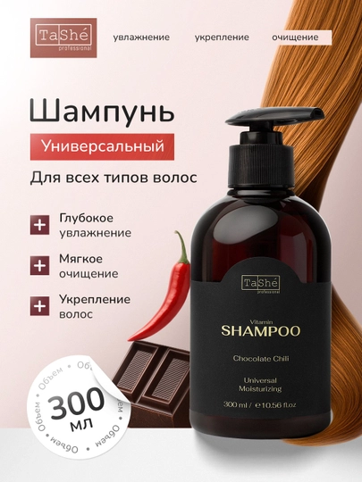 Полный уход за волосами Tashe professional Anise, Chili, Cardamon, Ginger, Sandal, Moringa