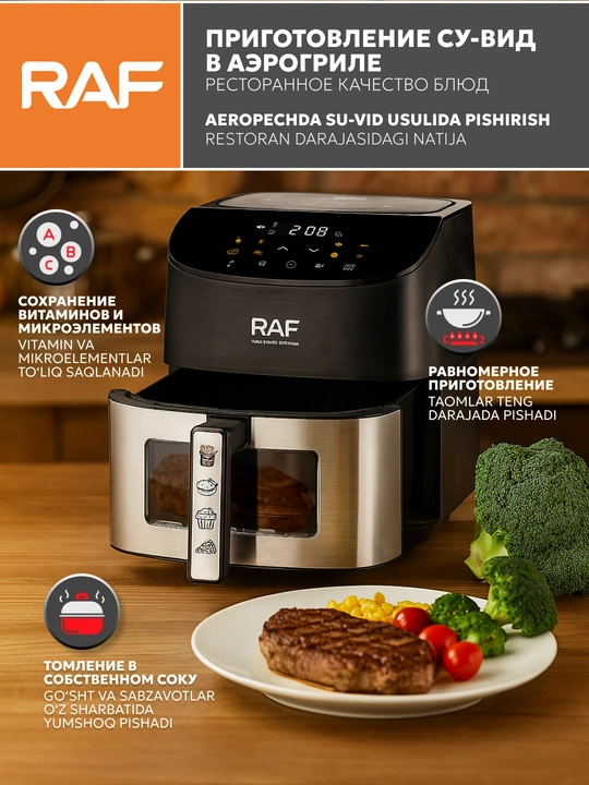 Aerogril RAF air fryer 5, 6.5, 8 litr, 1700 Vt, yog‘siz, oyna bilan, sensorli boshqaruv