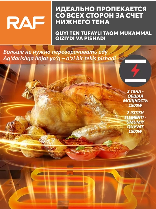 Aerogril RAF air fryer 5, 6.5, 8 litr, 1700 Vt, yog‘siz, oyna bilan, sensorli boshqaruv