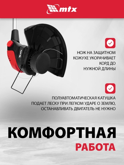 Триммер электрический MTX, TХ-600, 300мм, 600Вт, 96634
