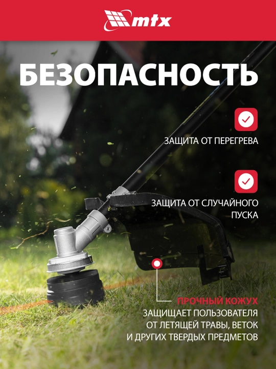 MTX elektr trimmeri, TX-1100, 420 mm, 1100 Vt, 96635