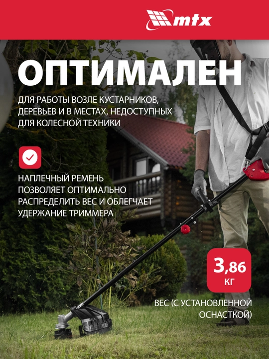 MTX elektr trimmeri, TX-1100, 420 mm, 1100 Vt, 96635