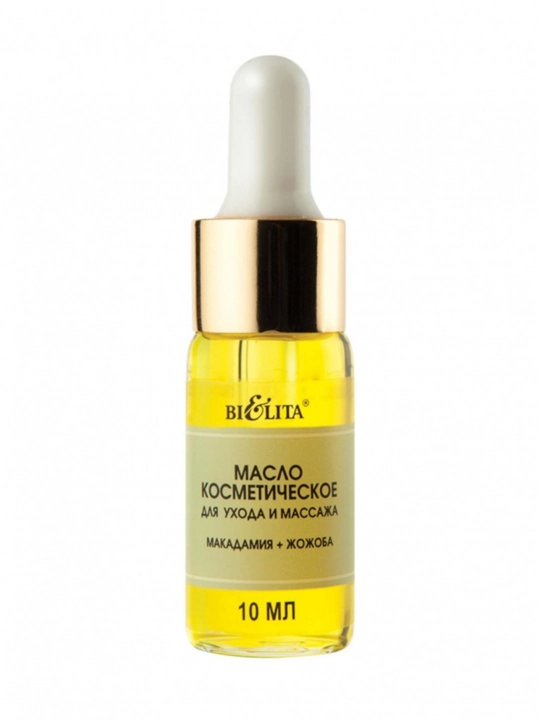Yuz va massaj uchun Makadamiya + Jojoba PRO Face Care kosmetik moyi, 10 ml, Belita