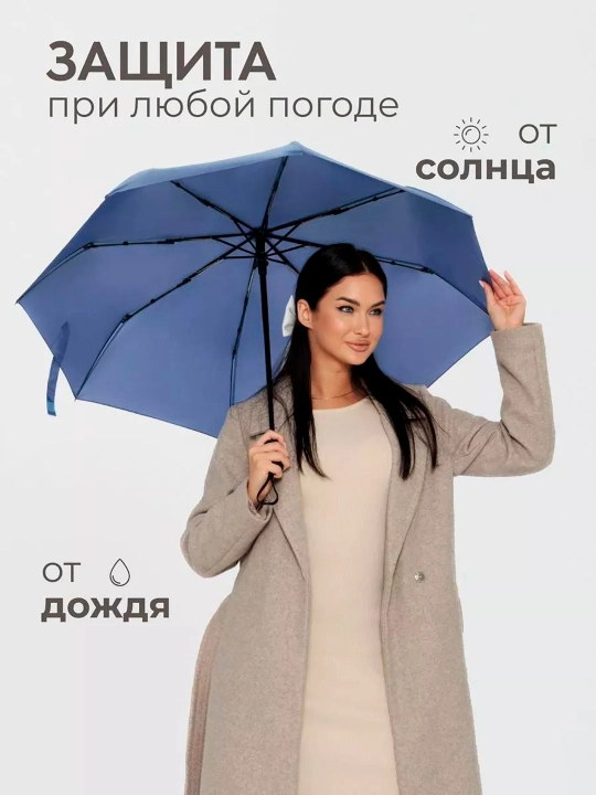 Erkaklar va ayollar uchun quyosh va yomg'irga mo'ljallangan avtomatik soyabon, 8 spitsali