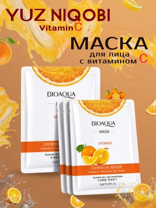 Тканевая маска для лица - 