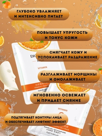 Тканевая маска для лица