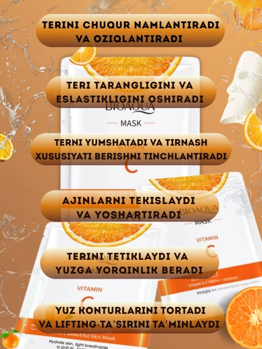 Тканевая маска для лица
