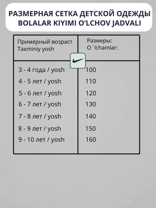 Детский спортивный костюм 100-170 см