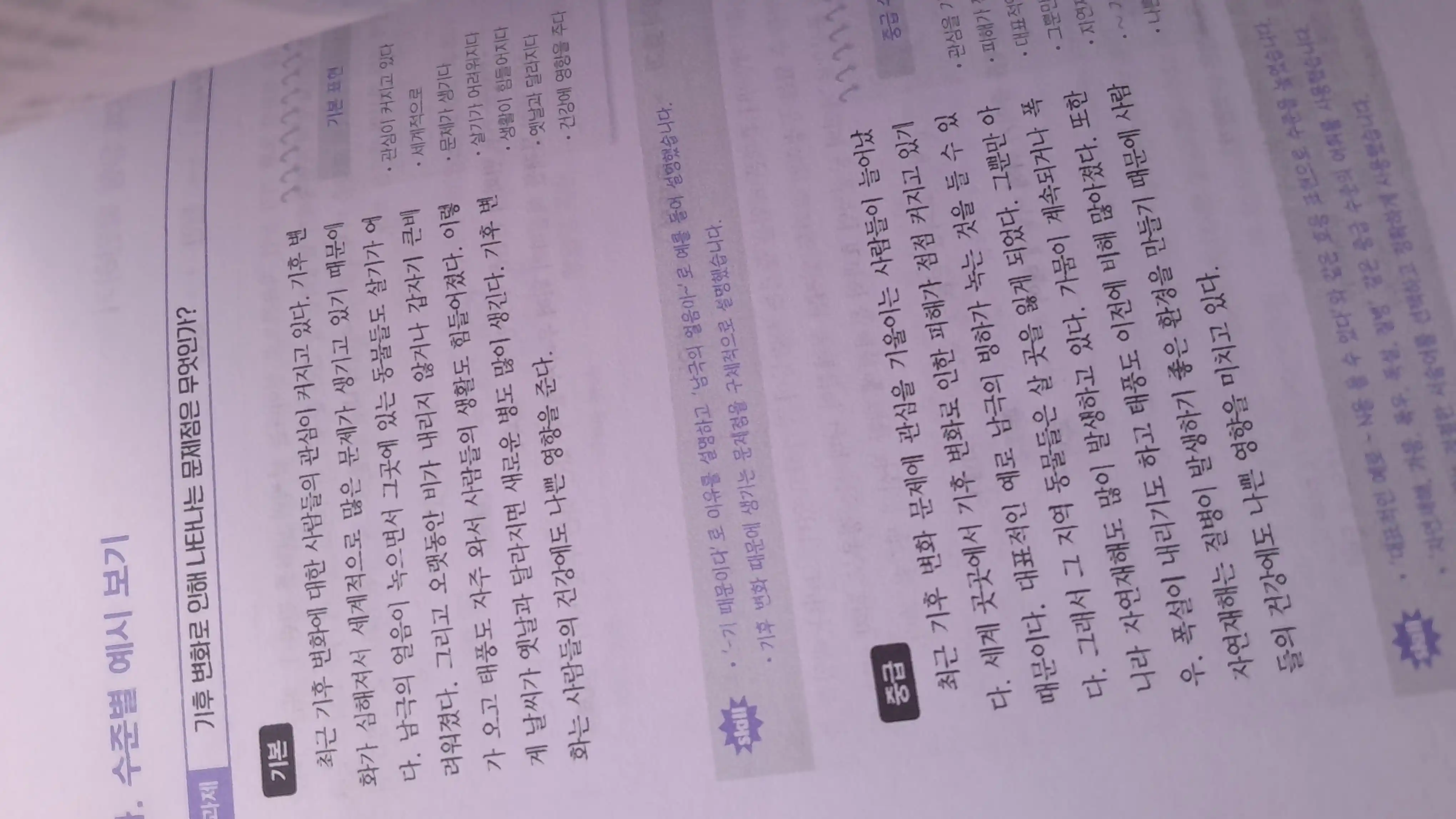 All about Korean TOPIK writing. Все о написании TOPIK 54