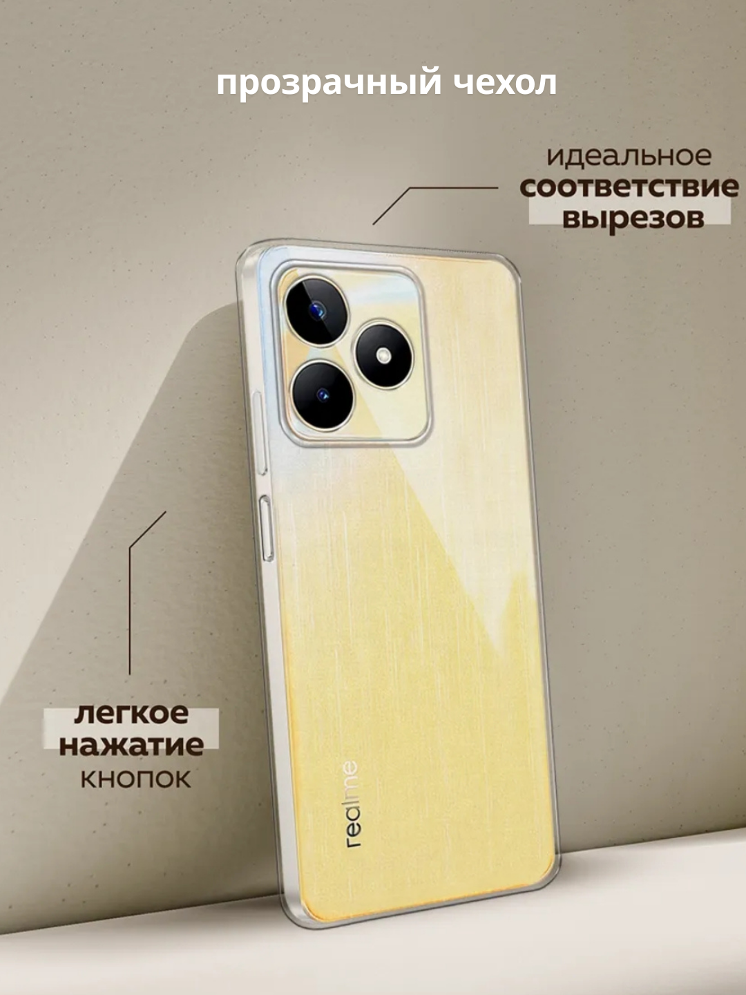Realme Note 50, Realme C51, Realmi C 53 uchun g‘ilof