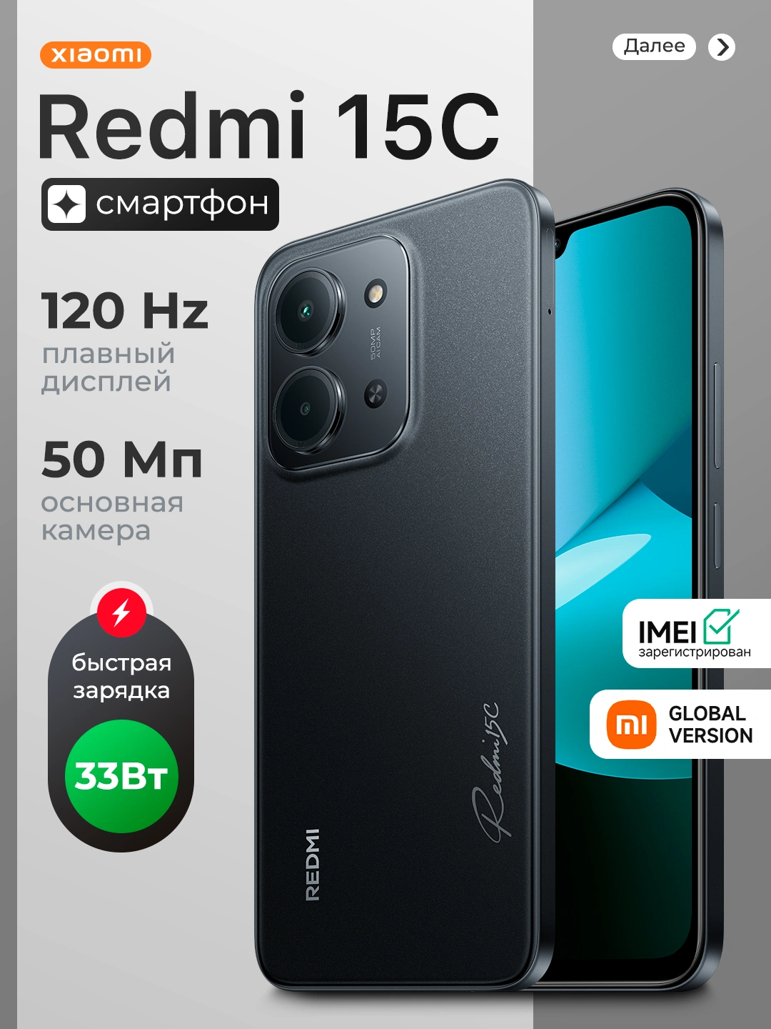 Смартфон Redmi 15C, 8/256 ГБ, 6.9" IPS 120 Гц, 50 Мп, MediaTek Helio G81 Ultra, 6000 мАч за 1889000 сум со скидкой 33%. Uzum Market