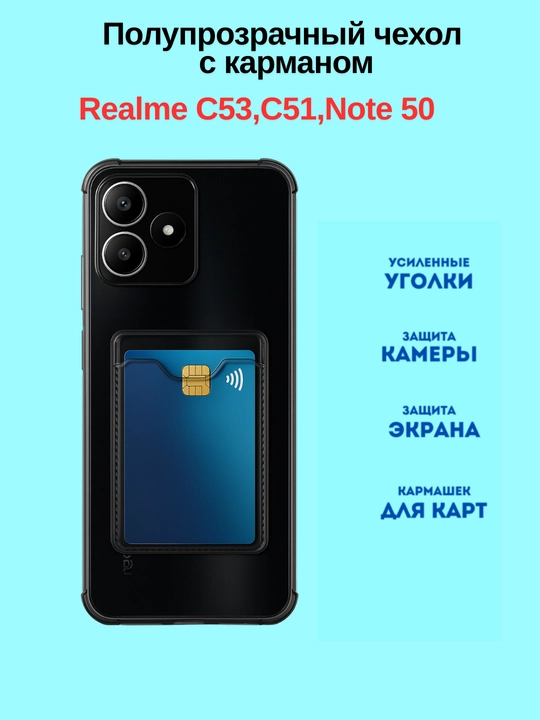 Realme Note 50, Realme C51, Realmi C 53 uchun g‘ilof