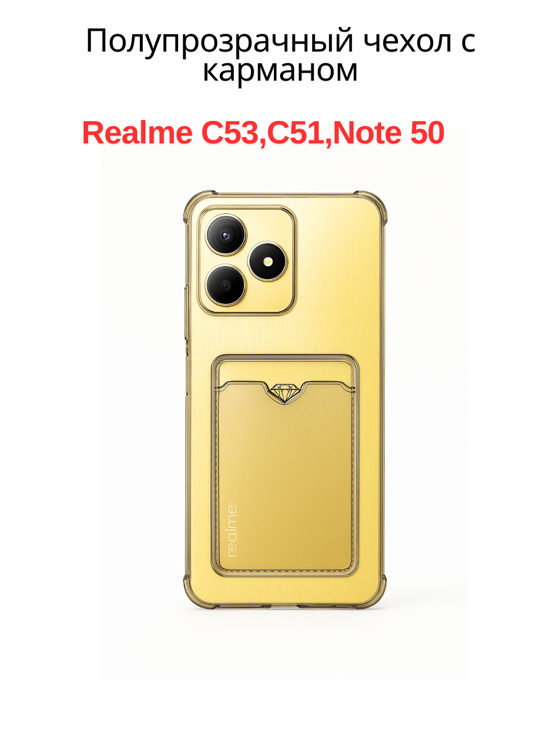 Realme Note 50, Realme C51, Realmi C 53 uchun g‘ilof