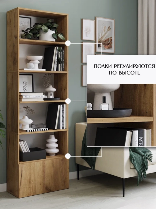Современный книжный стеллаж с открытыми полками и закрытым шкафчиком для дома и офиса