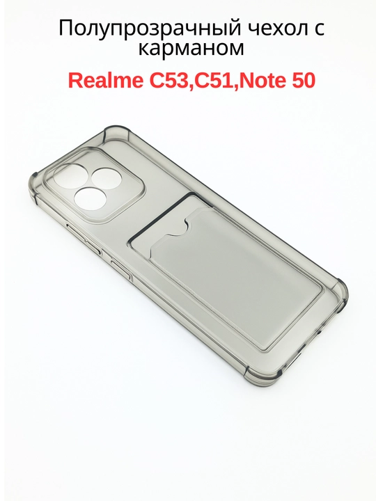 Realme Note 50, Realme C51, Realmi C 53 uchun g‘ilof