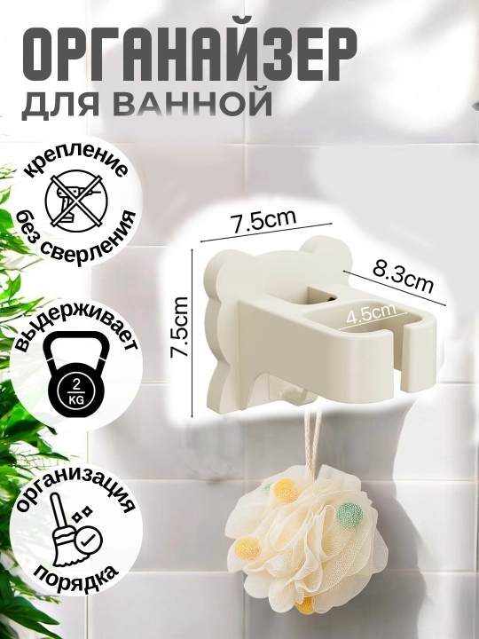 Держатель для фена, пластиковый