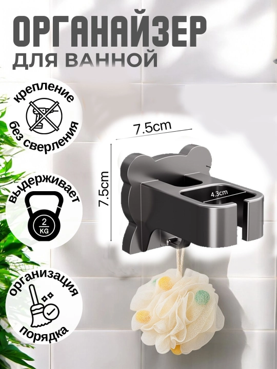 Держатель для фена, пластиковый