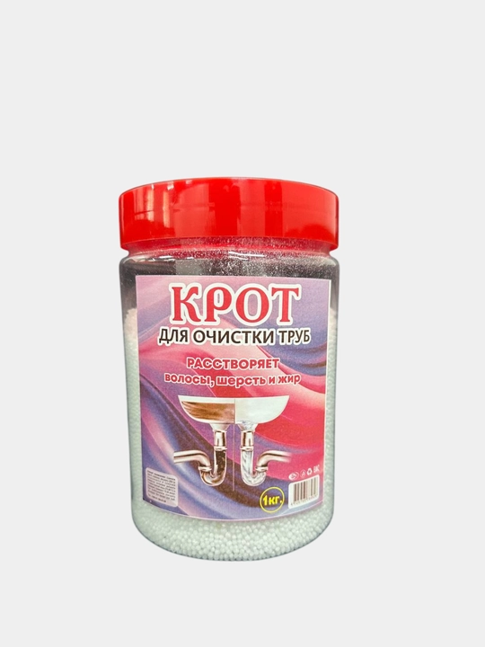 Средство от засоров труб, порошок для чистки канализации Крот