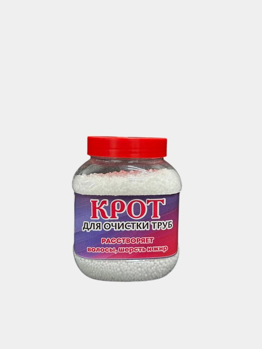 Средство от засоров труб, порошок для чистки канализации Крот
