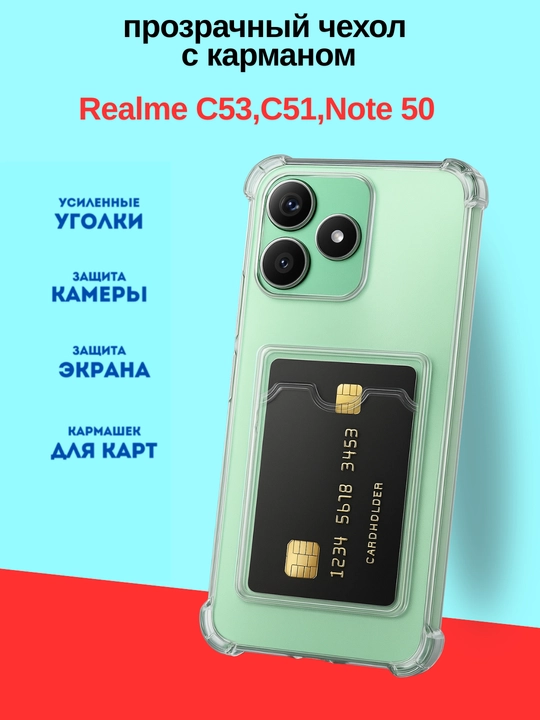 Realme Note 50, Realme C51, Realmi C 53 uchun g‘ilof