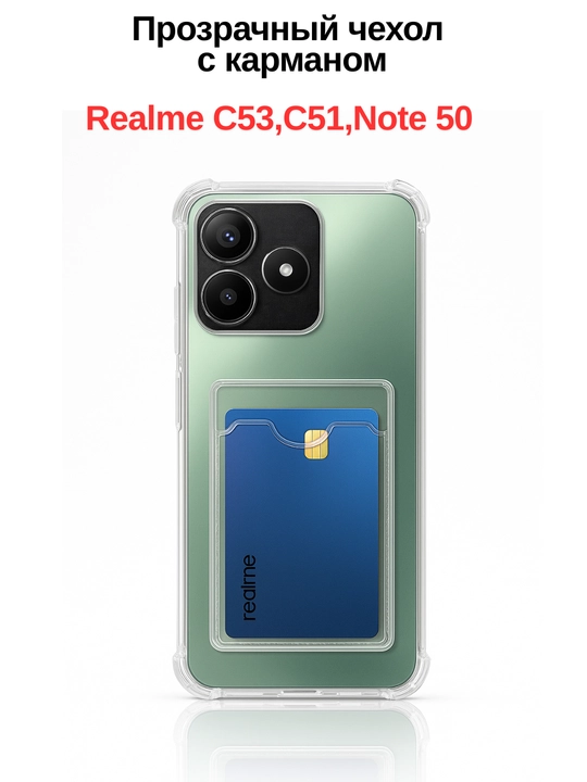 Realme Note 50, Realme C51, Realmi C 53 uchun g‘ilof