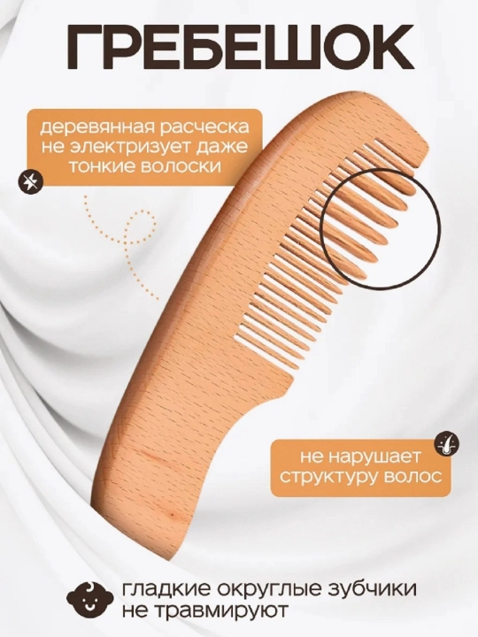 Набор детских расчесок для новорожденных, расческа и щетка, из натуральной шерсти
