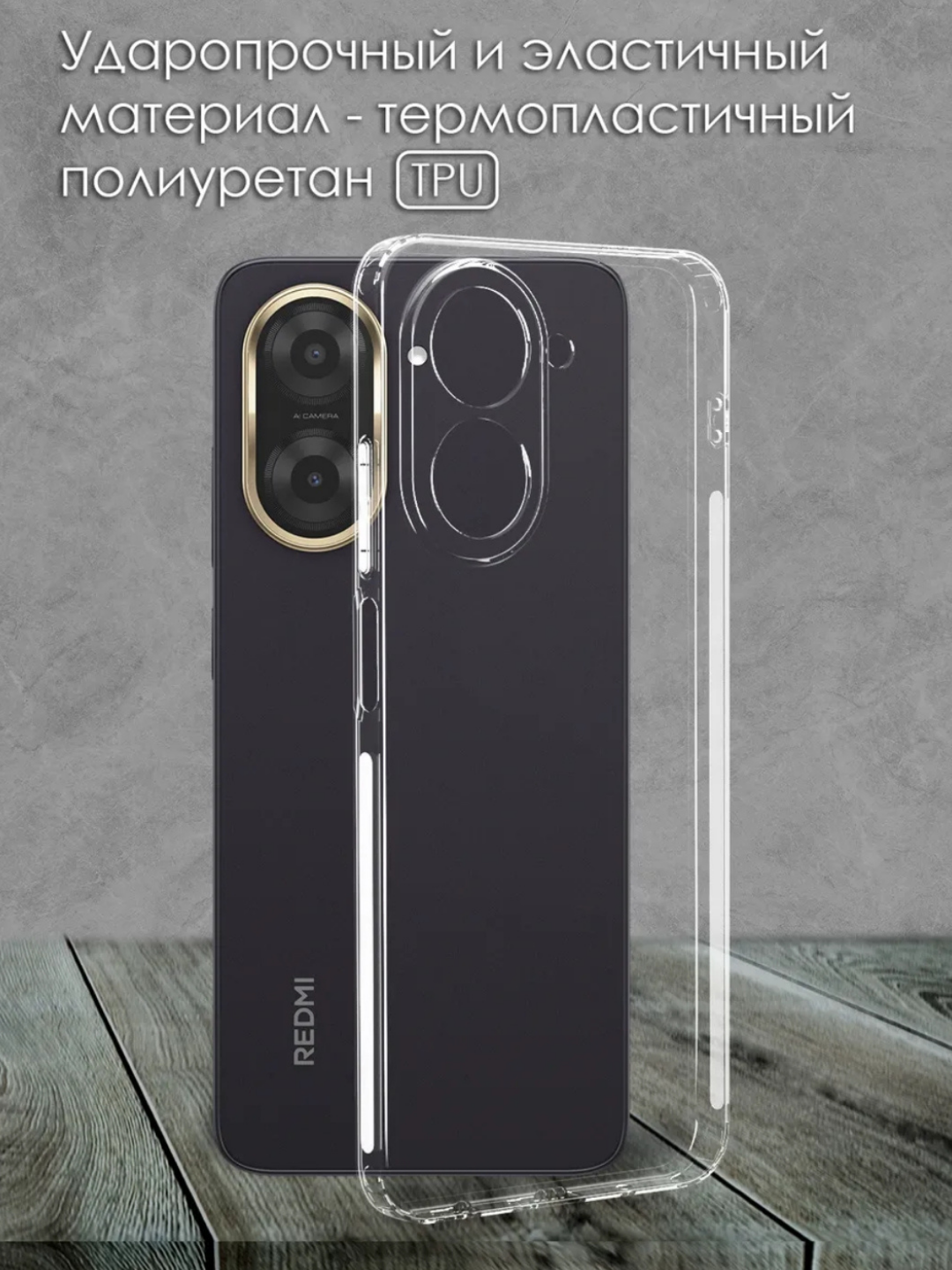 Чехлы для смартфона Redmi A5, POCO C71