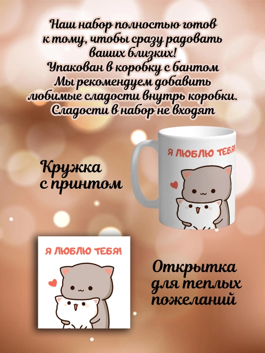 Подарочный набор для папы, мамы и любимому :кружка с принтом, открытка, коробка с бантом