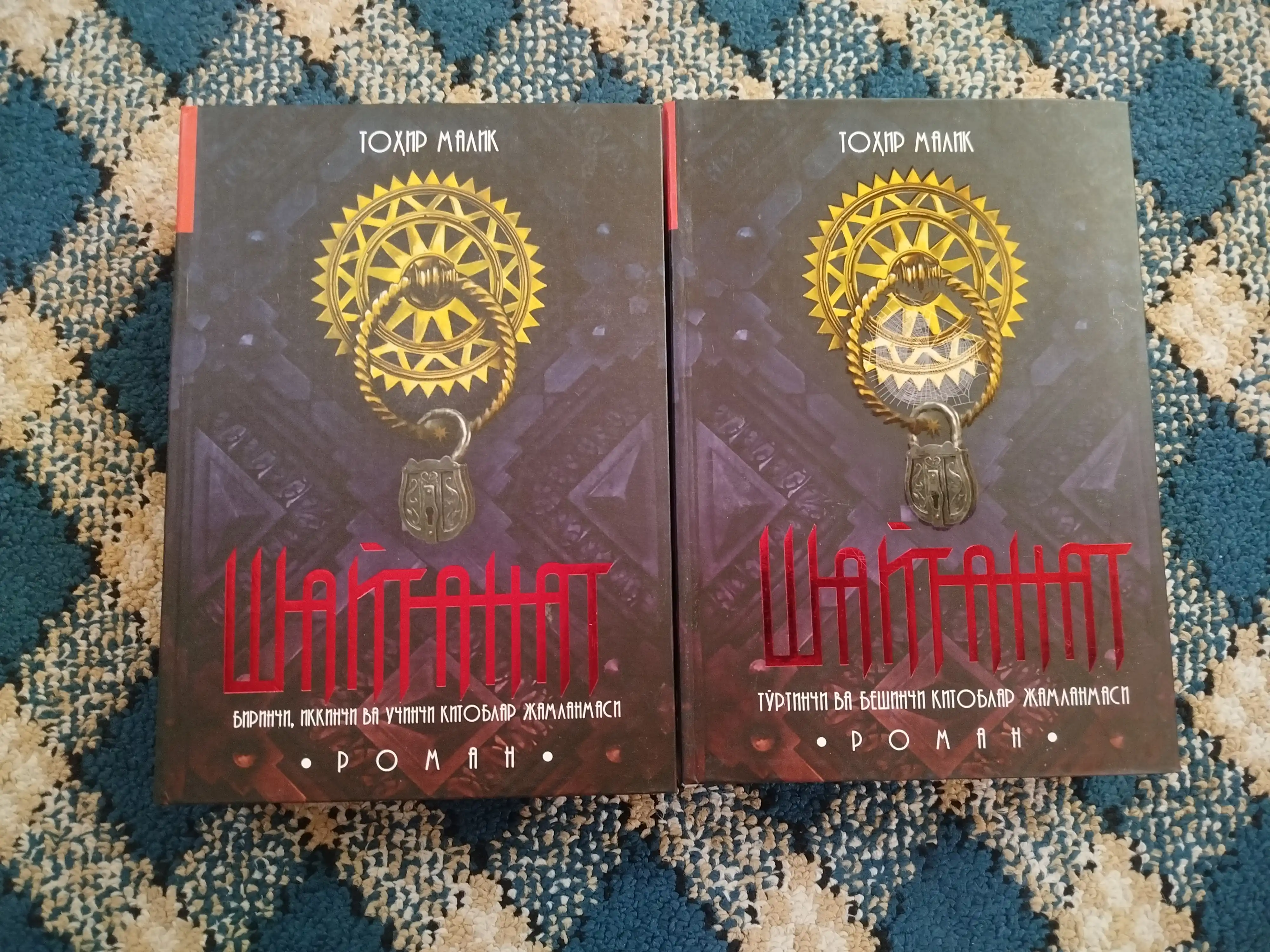 Шайтанат — Тоҳир Малик, I–II жилд, ўзбекча кирилл нашри