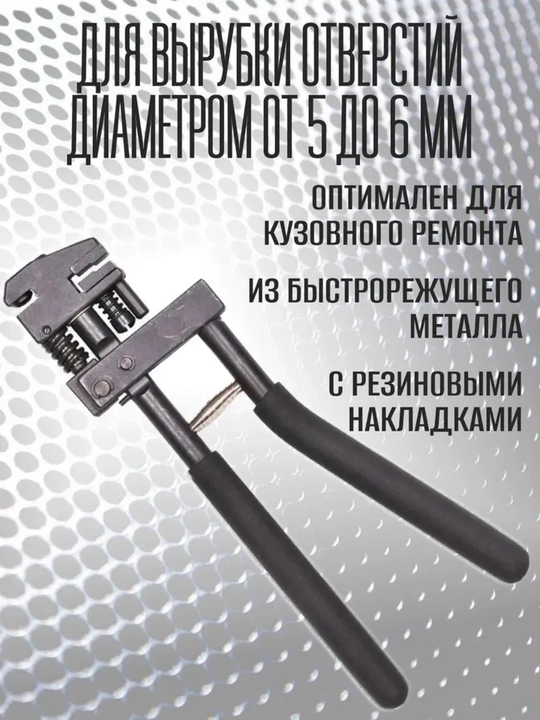 Avtomobil teshgichi va qirra eggichi - 