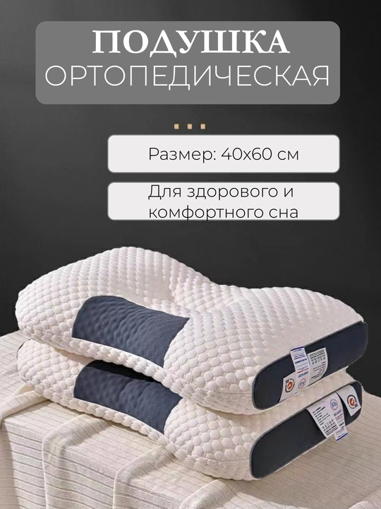 Bo‘yin uchun anatomik ortopedik yostiq - 