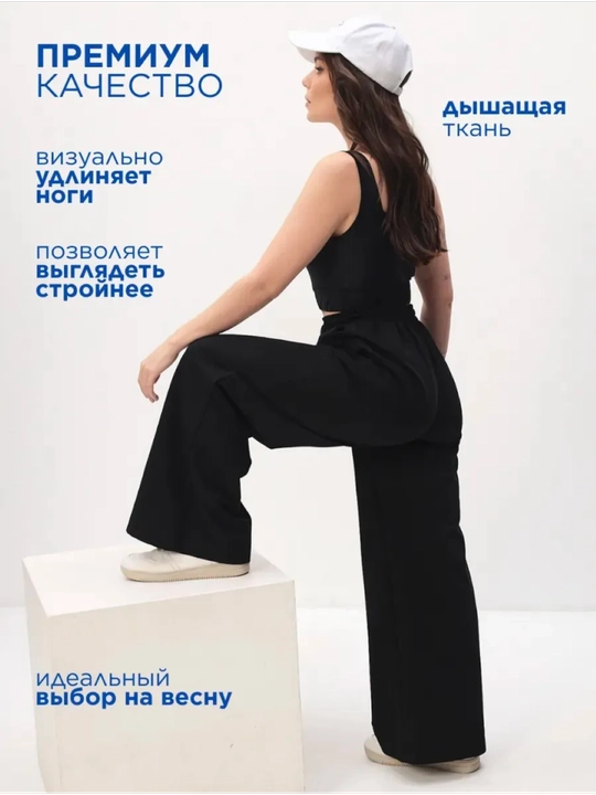 Брюки палаццо 2-нитка полестр кюлот