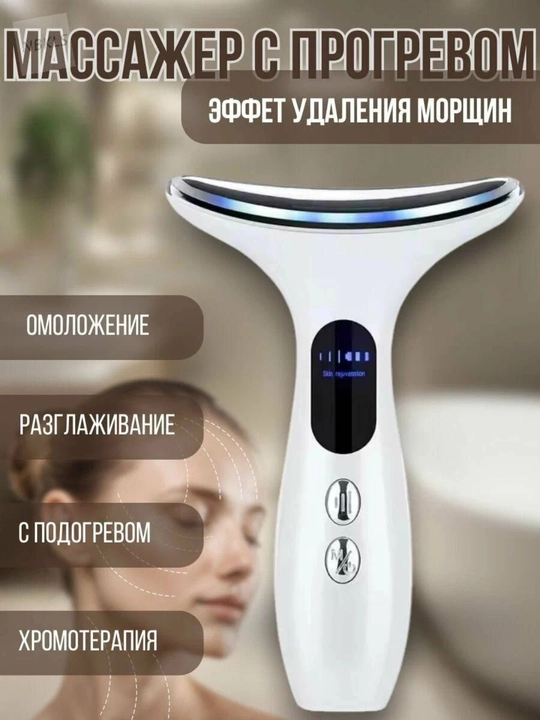 RF лифтинг - 