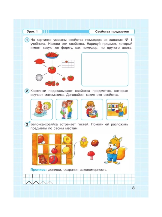 Математика, 1,2,3,4 класса в 3-х частях, комплект, рабочая тетрадь Л.Г. Петерсон