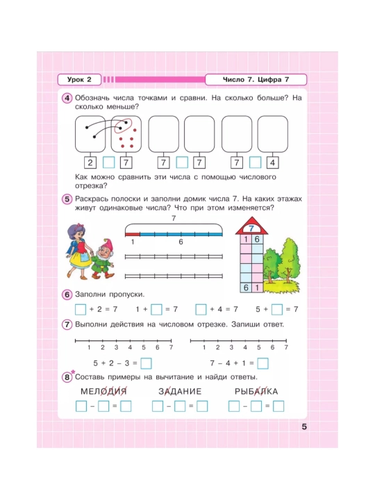Математика, 1,2,3,4 класса в 3-х частях, комплект, рабочая тетрадь Л.Г. Петерсон