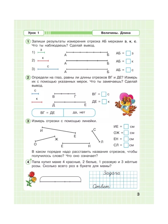 Математика, 1,2,3,4 класса в 3-х частях, комплект, рабочая тетрадь Л.Г. Петерсон