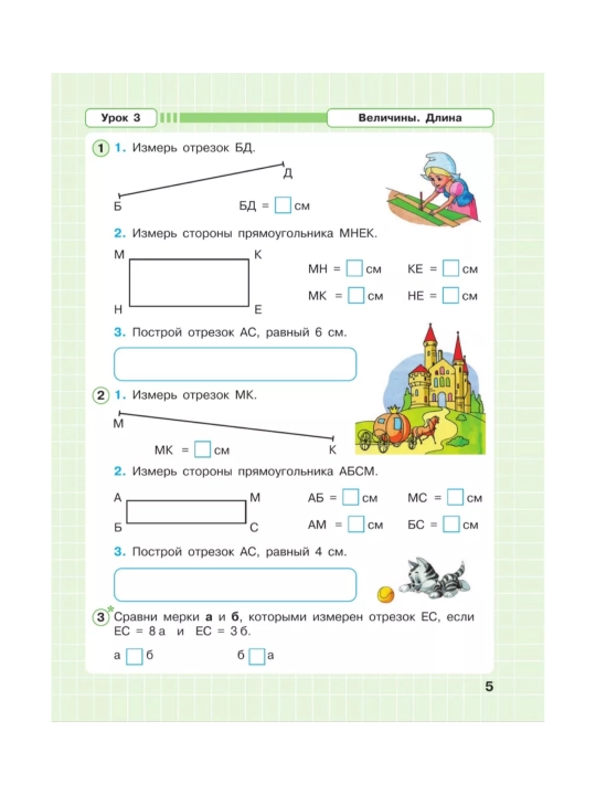 Математика, 1,2,3,4 класса в 3-х частях, комплект, рабочая тетрадь Л.Г. Петерсон