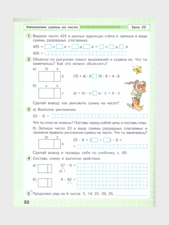 Математика, 1,2,3,4 класса в 3-х частях, комплект, рабочая тетрадь Л.Г. Петерсон