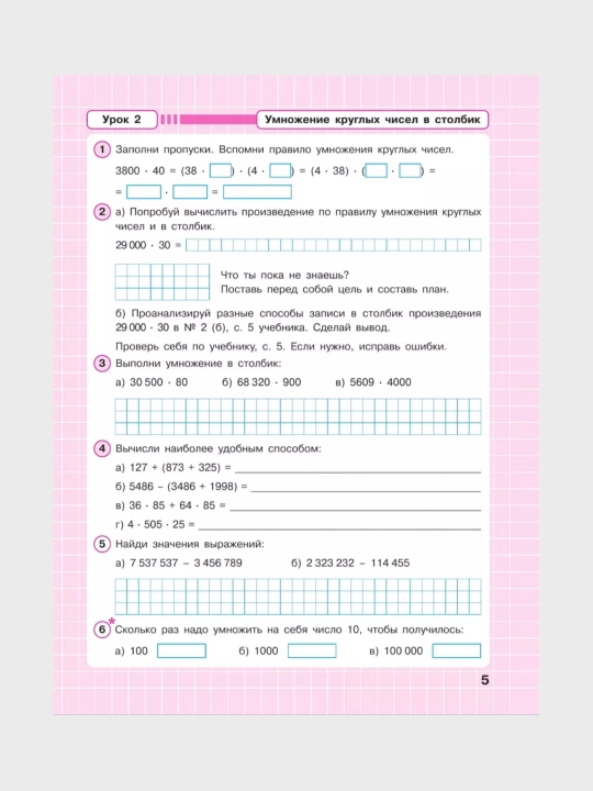 Математика, 1,2,3,4 класса в 3-х частях, комплект, рабочая тетрадь Л.Г. Петерсон