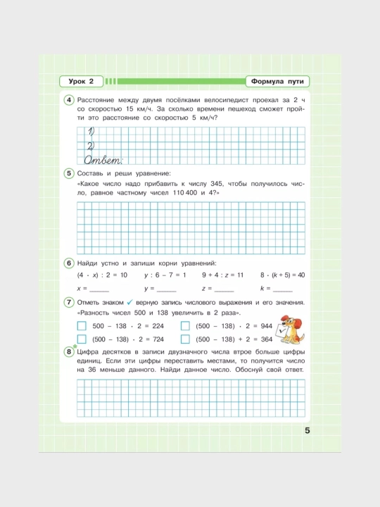 Математика, 1,2,3,4 класса в 3-х частях, комплект, рабочая тетрадь Л.Г. Петерсон
