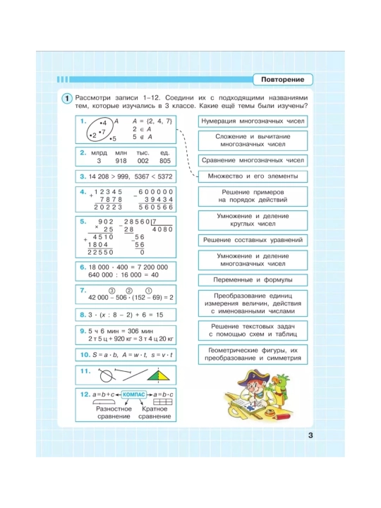 Математика, 1,2,3,4 класса в 3-х частях, комплект, рабочая тетрадь Л.Г. Петерсон