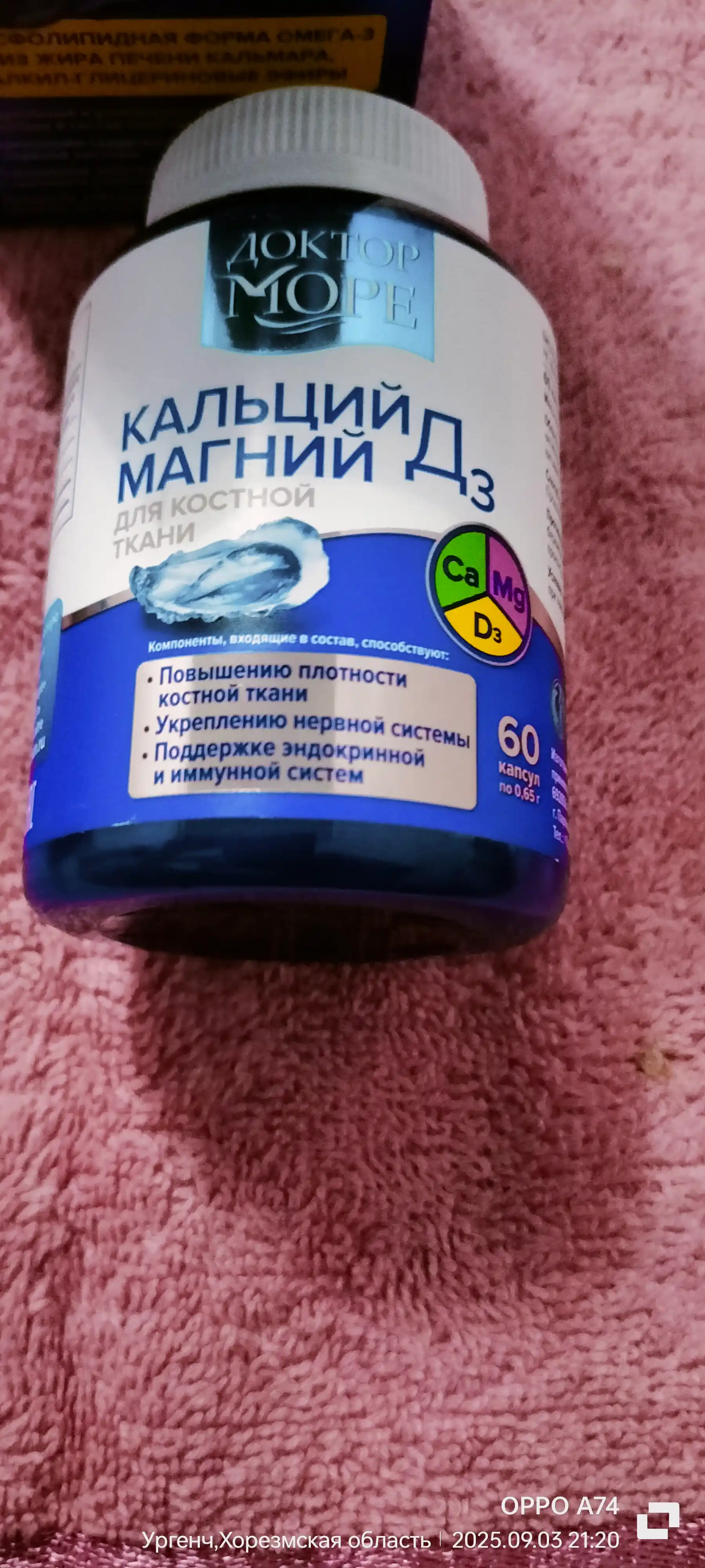 Kaltsiy, magniy va D3 vitamini Doctor More, 60 kapsula