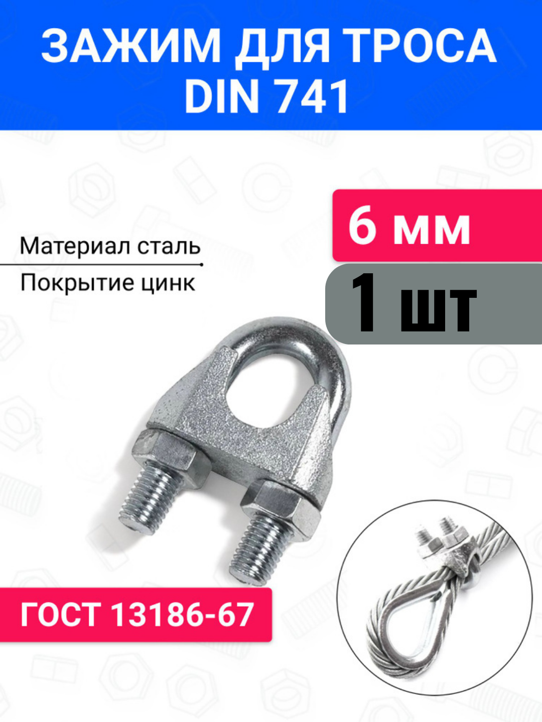 Mustahkam qisqich, 8 mm simi qisqichi, metall qisqich, sim mahkamlovchi - 