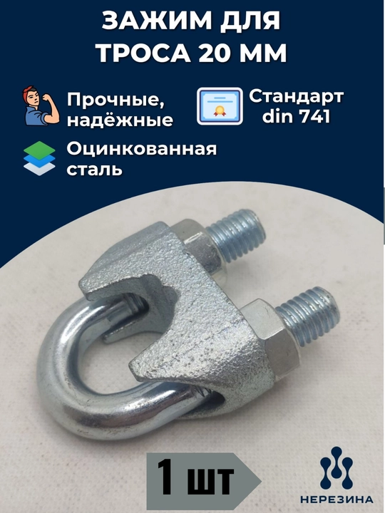 Mustahkam qisqich, 8 mm simi qisqichi, metall qisqich, sim mahkamlovchi - 