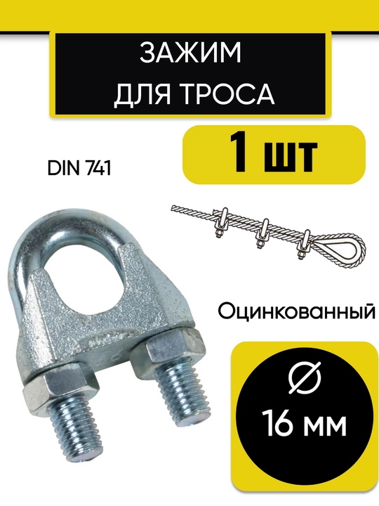 Mustahkam qisqich, 8 mm simi qisqichi, metall qisqich, sim mahkamlovchi - 